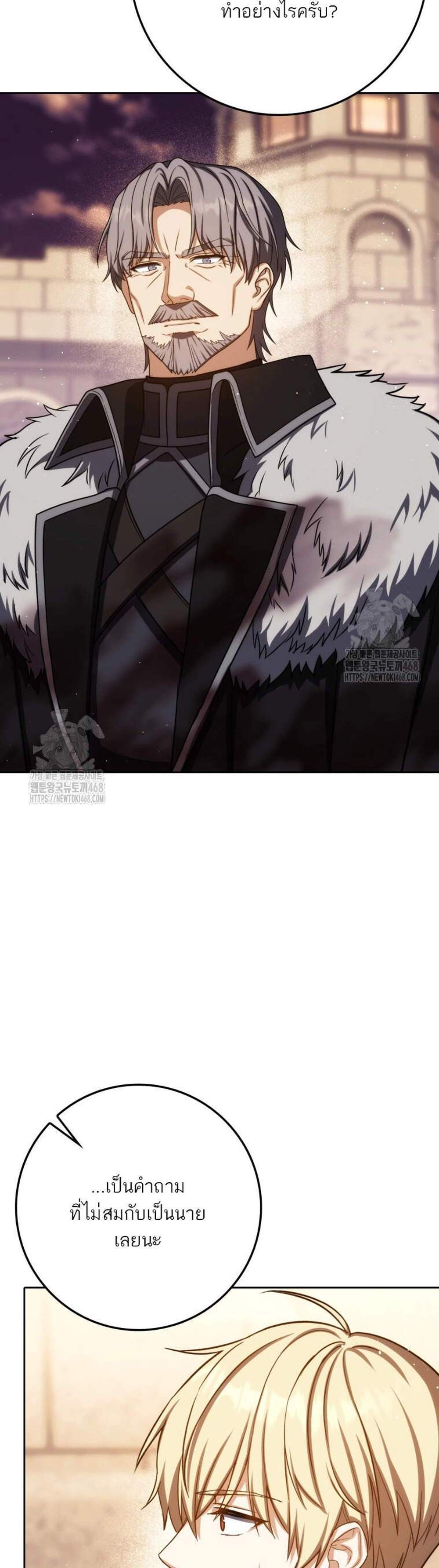 The Reincarnated Assassin Is a Genius Swordsman ชีวิตใหม่ของนักฆ่าคือจอมดาบอัจฉริยะ แปลไทย