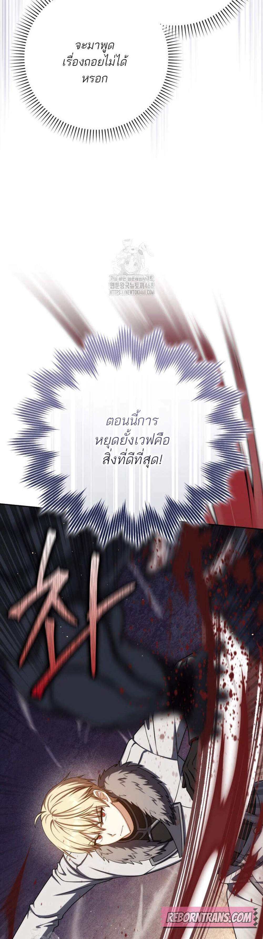 The Reincarnated Assassin Is a Genius Swordsman ชีวิตใหม่ของนักฆ่าคือจอมดาบอัจฉริยะ แปลไทย