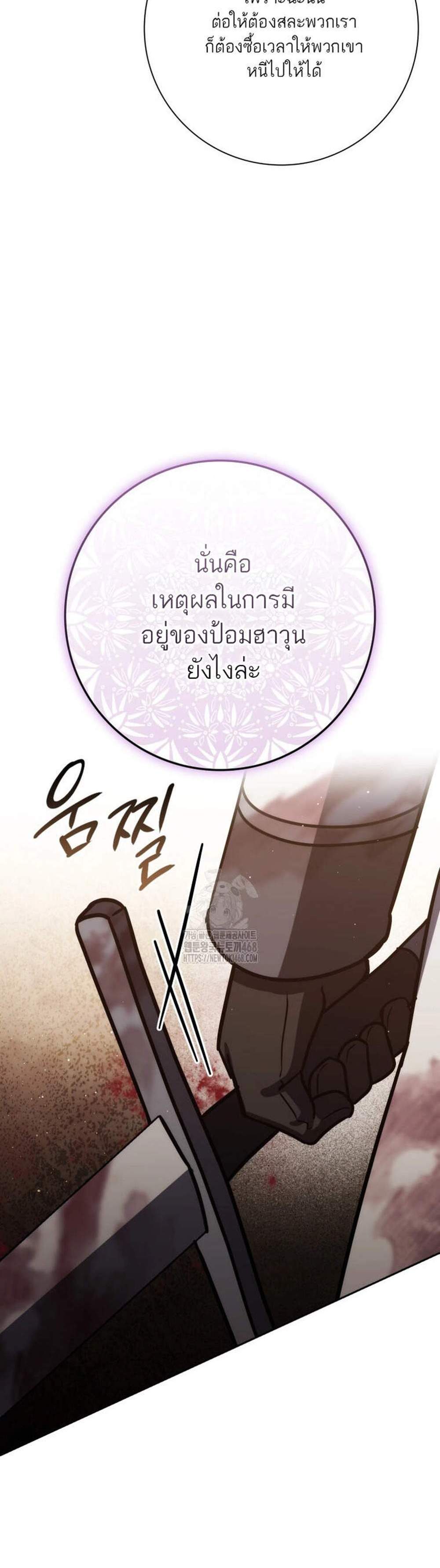 The Reincarnated Assassin Is a Genius Swordsman ชีวิตใหม่ของนักฆ่าคือจอมดาบอัจฉริยะ แปลไทย