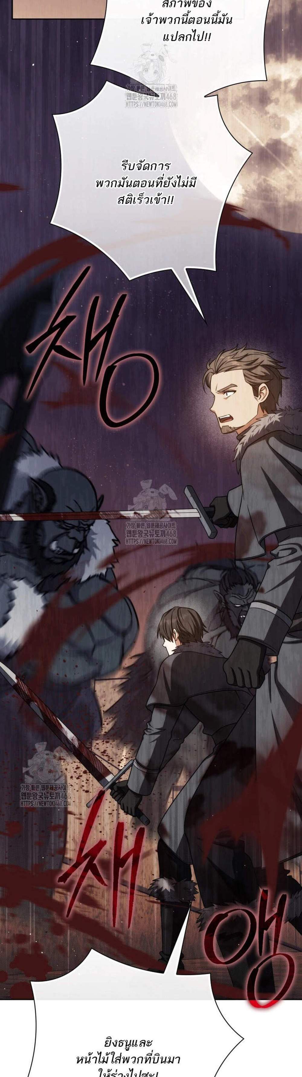 The Reincarnated Assassin Is a Genius Swordsman ชีวิตใหม่ของนักฆ่าคือจอมดาบอัจฉริยะ แปลไทย