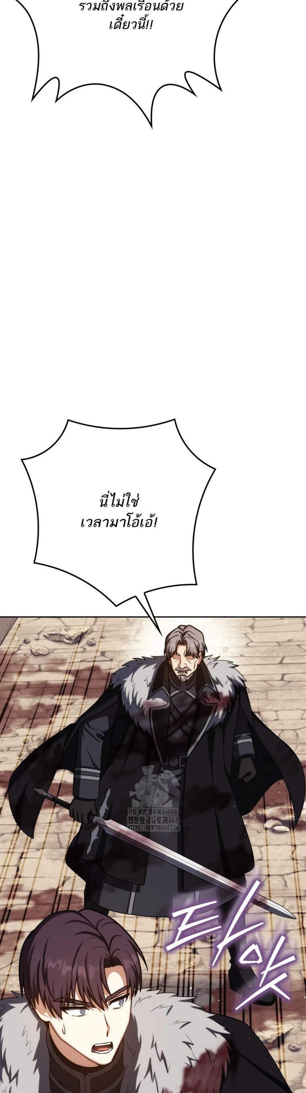 The Reincarnated Assassin Is a Genius Swordsman ชีวิตใหม่ของนักฆ่าคือจอมดาบอัจฉริยะ แปลไทย
