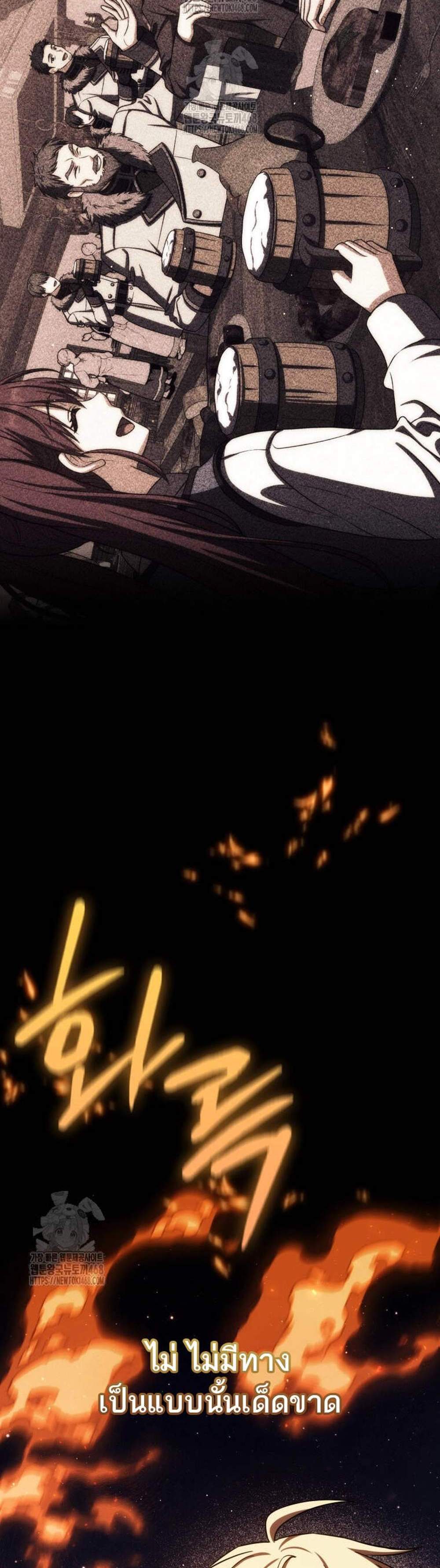 The Reincarnated Assassin Is a Genius Swordsman ชีวิตใหม่ของนักฆ่าคือจอมดาบอัจฉริยะ แปลไทย