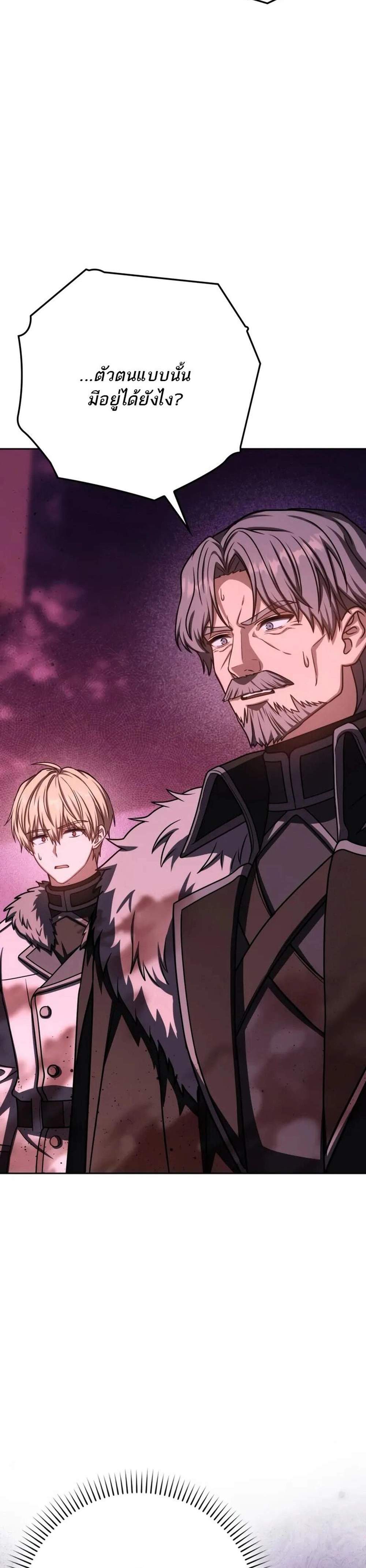 The Reincarnated Assassin Is a Genius Swordsman ชีวิตใหม่ของนักฆ่าคือจอมดาบอัจฉริยะ แปลไทย