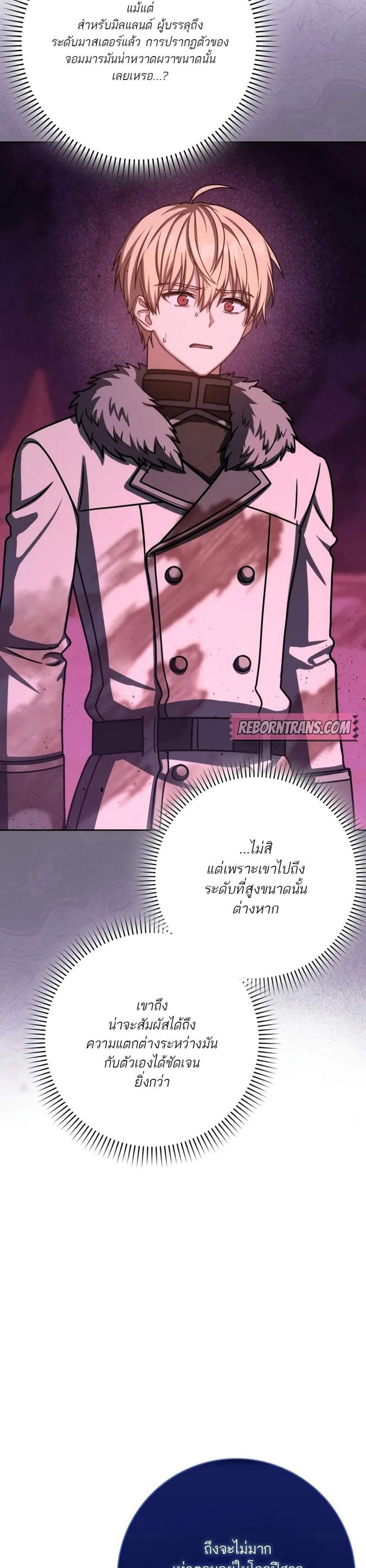 The Reincarnated Assassin Is a Genius Swordsman ชีวิตใหม่ของนักฆ่าคือจอมดาบอัจฉริยะ แปลไทย