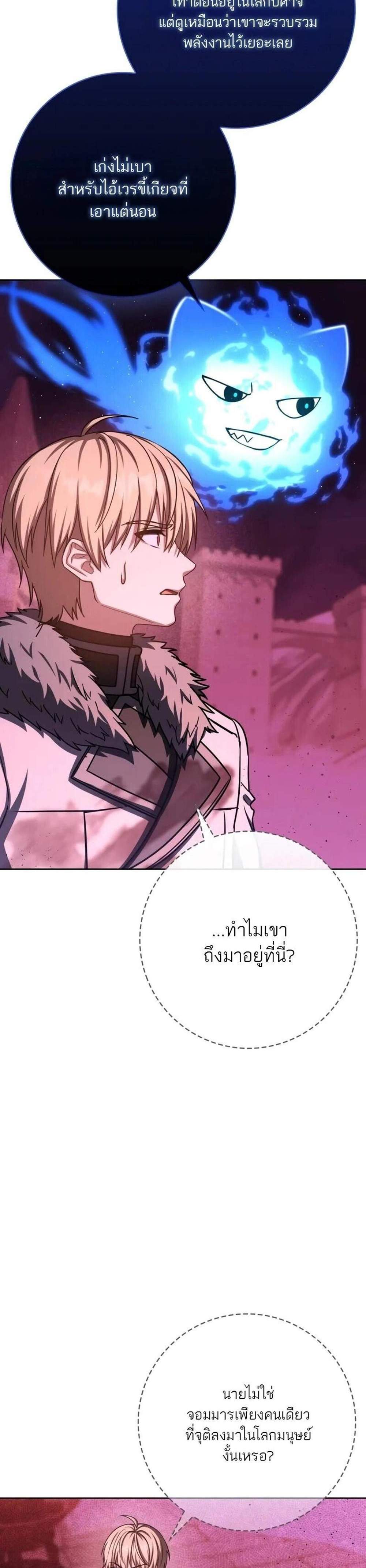 The Reincarnated Assassin Is a Genius Swordsman ชีวิตใหม่ของนักฆ่าคือจอมดาบอัจฉริยะ แปลไทย