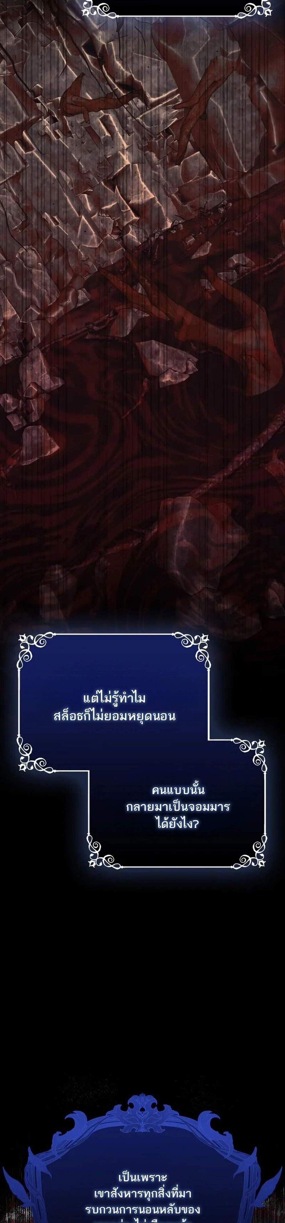 The Reincarnated Assassin Is a Genius Swordsman ชีวิตใหม่ของนักฆ่าคือจอมดาบอัจฉริยะ แปลไทย