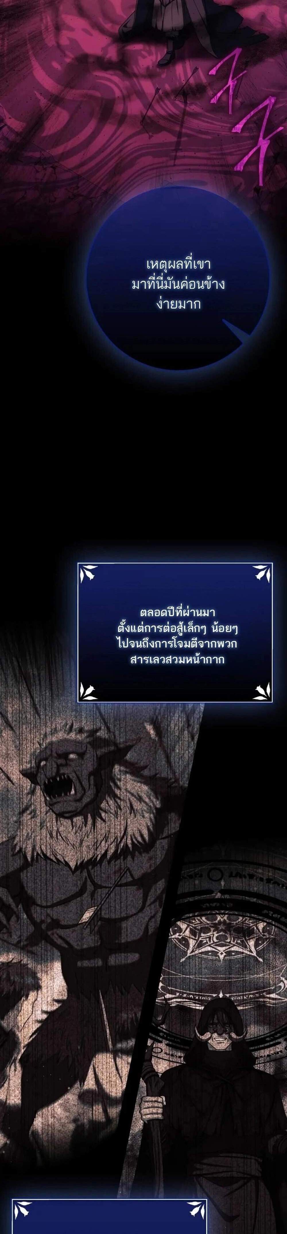 The Reincarnated Assassin Is a Genius Swordsman ชีวิตใหม่ของนักฆ่าคือจอมดาบอัจฉริยะ แปลไทย