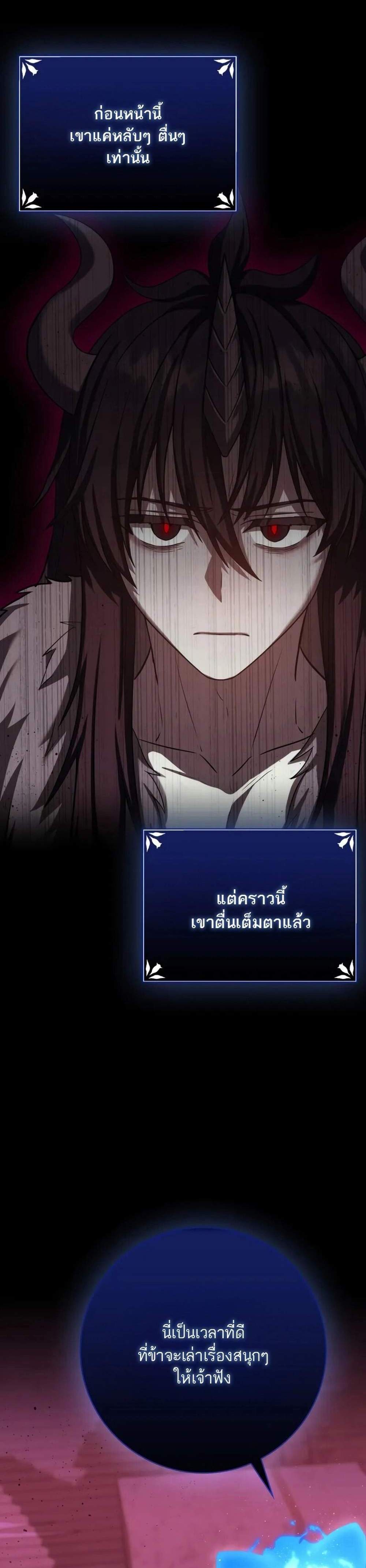 The Reincarnated Assassin Is a Genius Swordsman ชีวิตใหม่ของนักฆ่าคือจอมดาบอัจฉริยะ แปลไทย