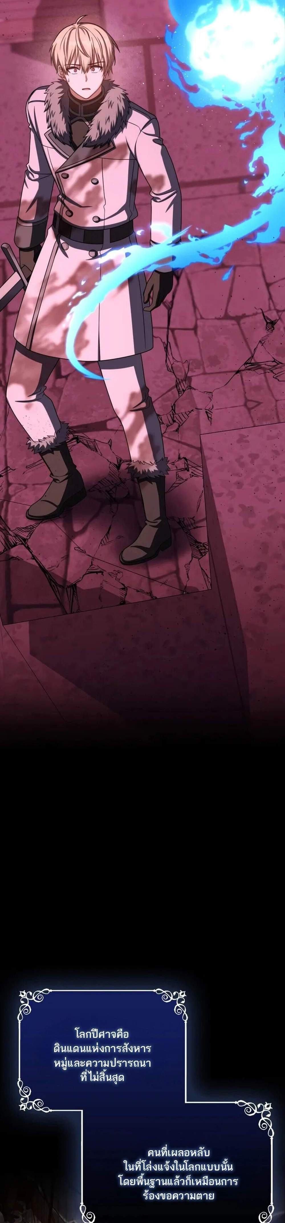 The Reincarnated Assassin Is a Genius Swordsman ชีวิตใหม่ของนักฆ่าคือจอมดาบอัจฉริยะ แปลไทย
