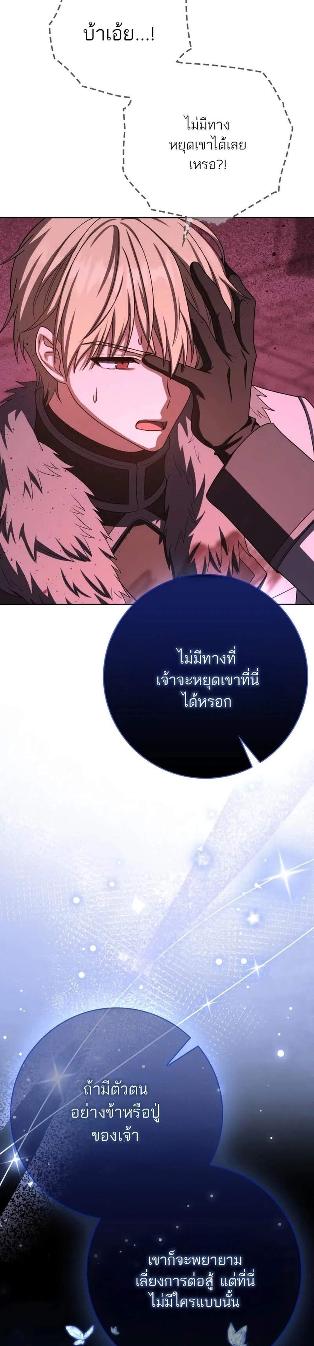 The Reincarnated Assassin Is a Genius Swordsman ชีวิตใหม่ของนักฆ่าคือจอมดาบอัจฉริยะ แปลไทย