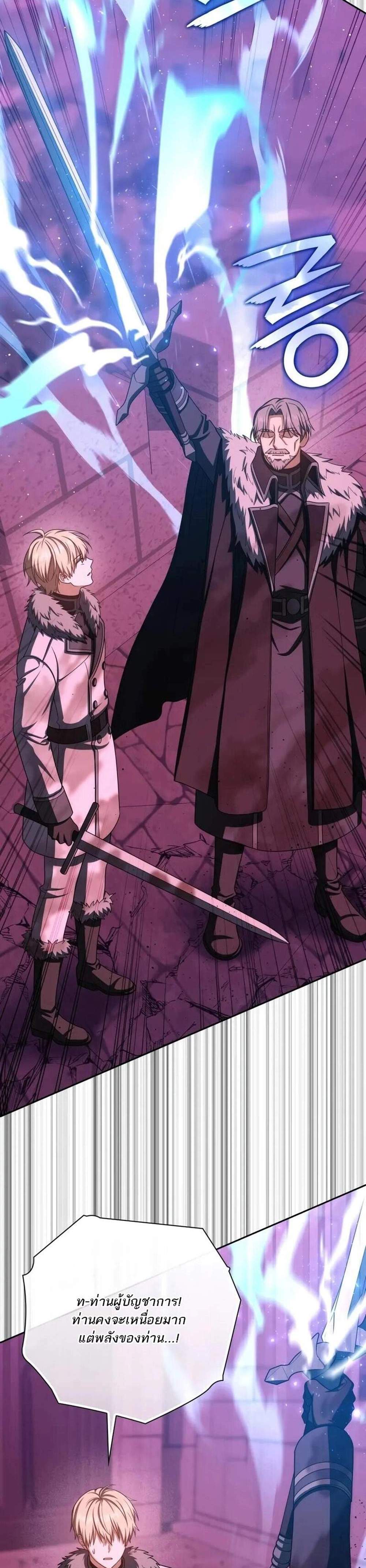 The Reincarnated Assassin Is a Genius Swordsman ชีวิตใหม่ของนักฆ่าคือจอมดาบอัจฉริยะ แปลไทย