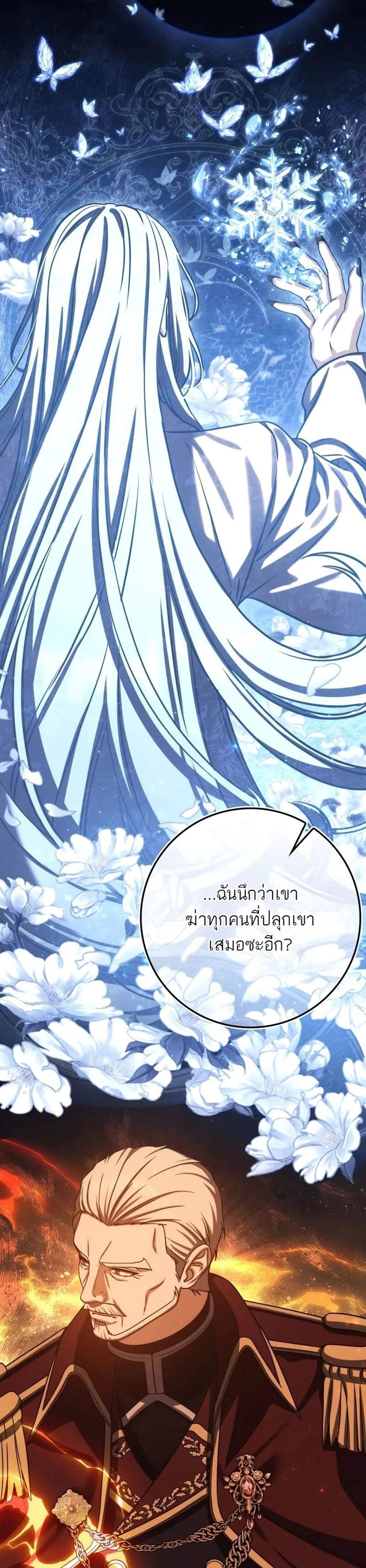 The Reincarnated Assassin Is a Genius Swordsman ชีวิตใหม่ของนักฆ่าคือจอมดาบอัจฉริยะ แปลไทย
