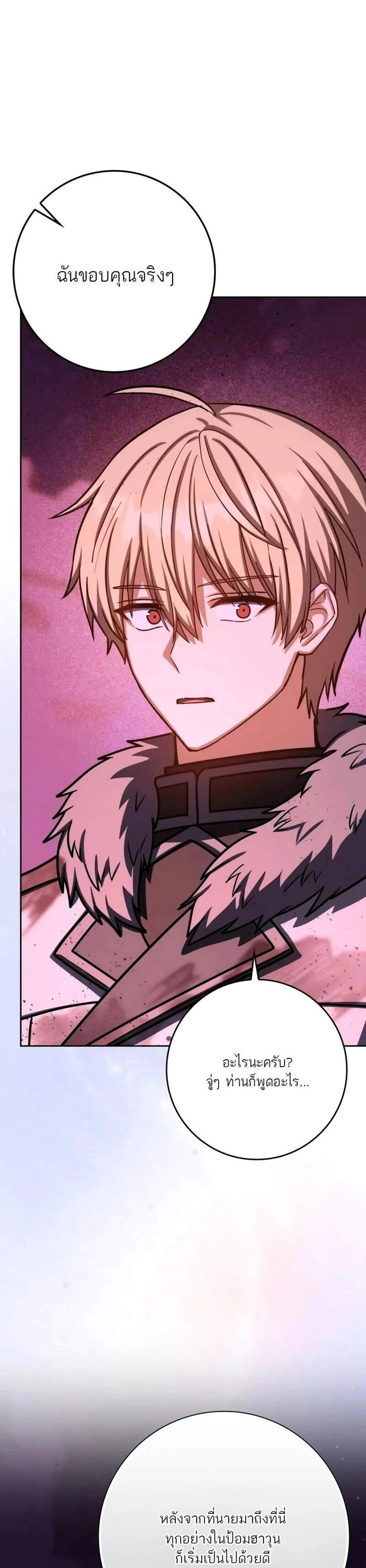 The Reincarnated Assassin Is a Genius Swordsman ชีวิตใหม่ของนักฆ่าคือจอมดาบอัจฉริยะ แปลไทย