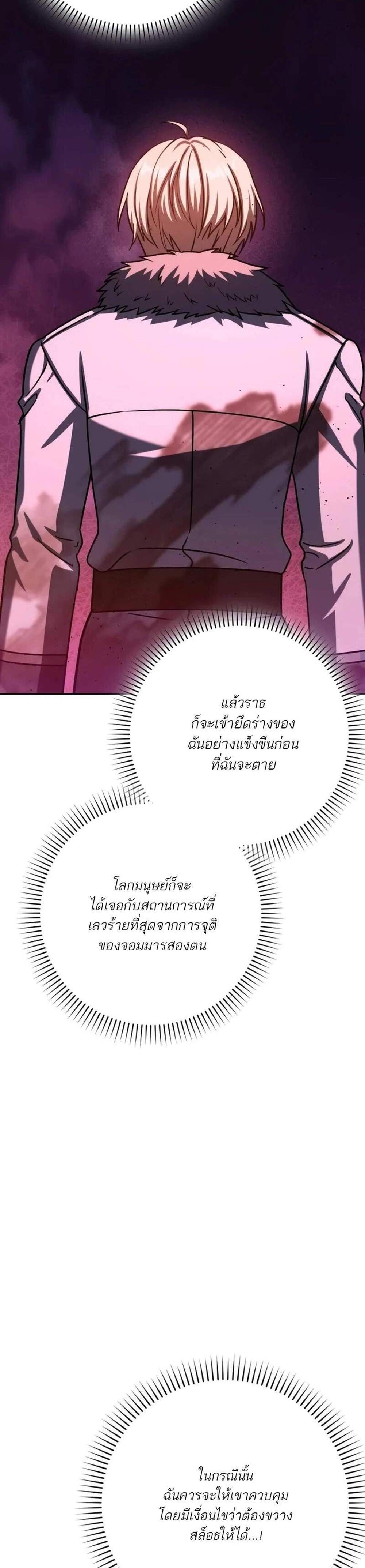 The Reincarnated Assassin Is a Genius Swordsman ชีวิตใหม่ของนักฆ่าคือจอมดาบอัจฉริยะ แปลไทย