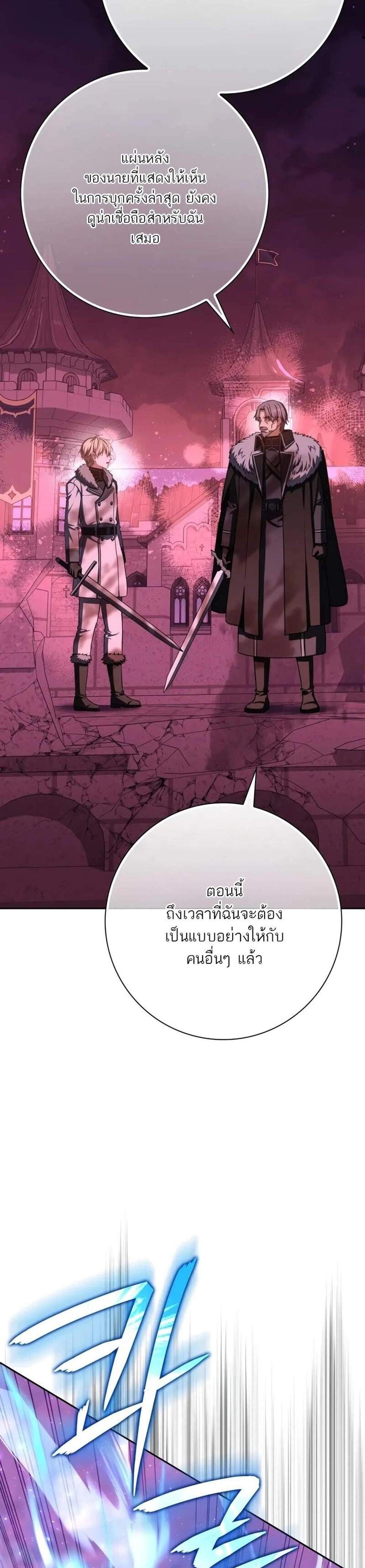 The Reincarnated Assassin Is a Genius Swordsman ชีวิตใหม่ของนักฆ่าคือจอมดาบอัจฉริยะ แปลไทย