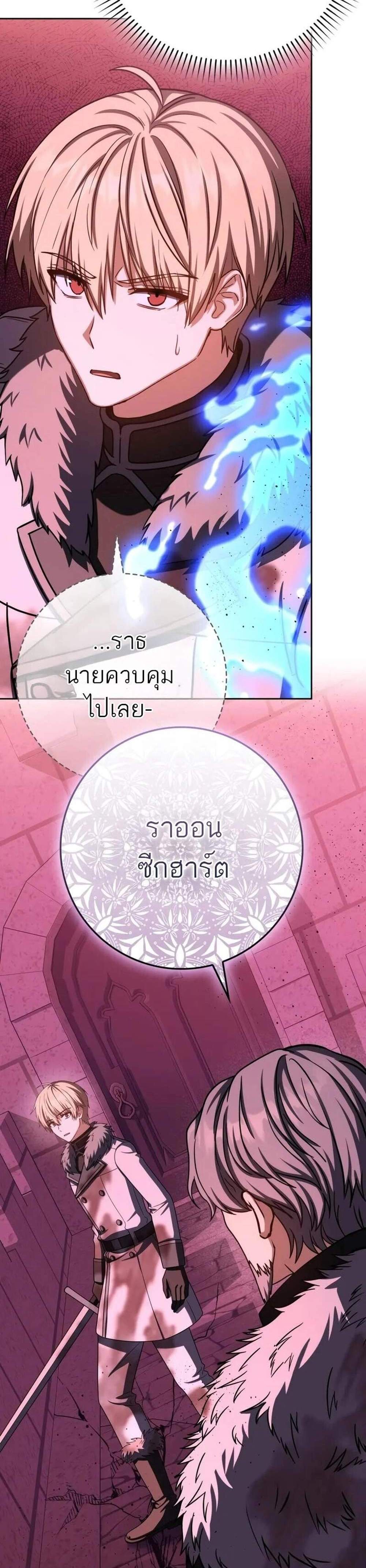The Reincarnated Assassin Is a Genius Swordsman ชีวิตใหม่ของนักฆ่าคือจอมดาบอัจฉริยะ แปลไทย