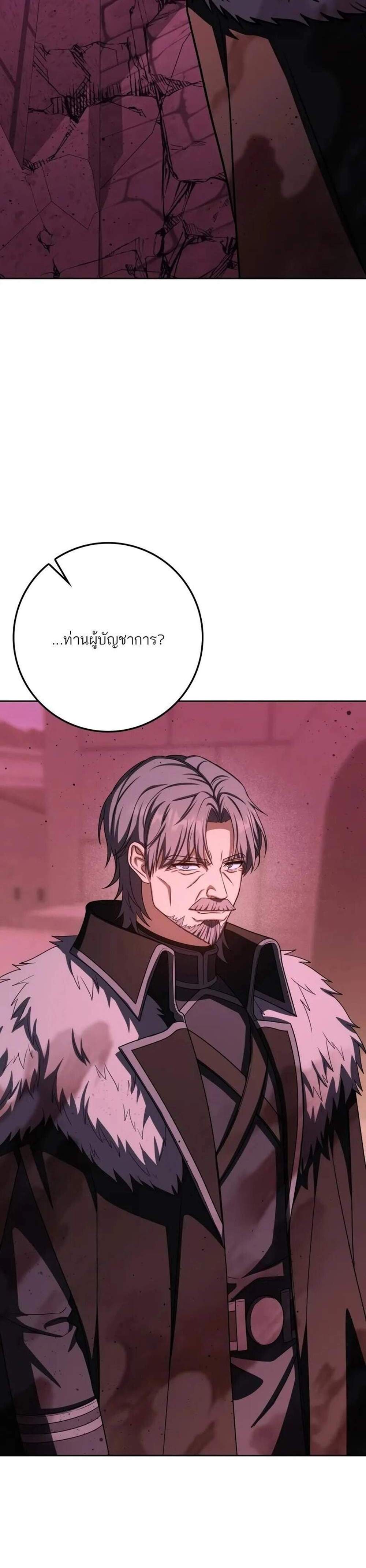 The Reincarnated Assassin Is a Genius Swordsman ชีวิตใหม่ของนักฆ่าคือจอมดาบอัจฉริยะ แปลไทย