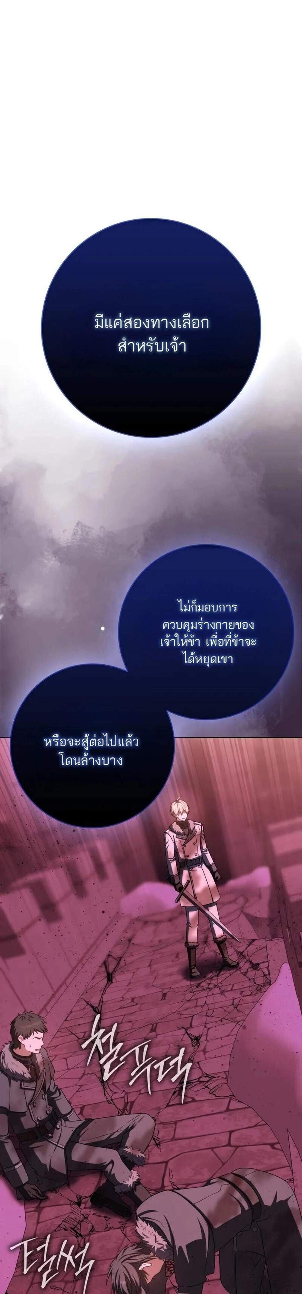 The Reincarnated Assassin Is a Genius Swordsman ชีวิตใหม่ของนักฆ่าคือจอมดาบอัจฉริยะ แปลไทย