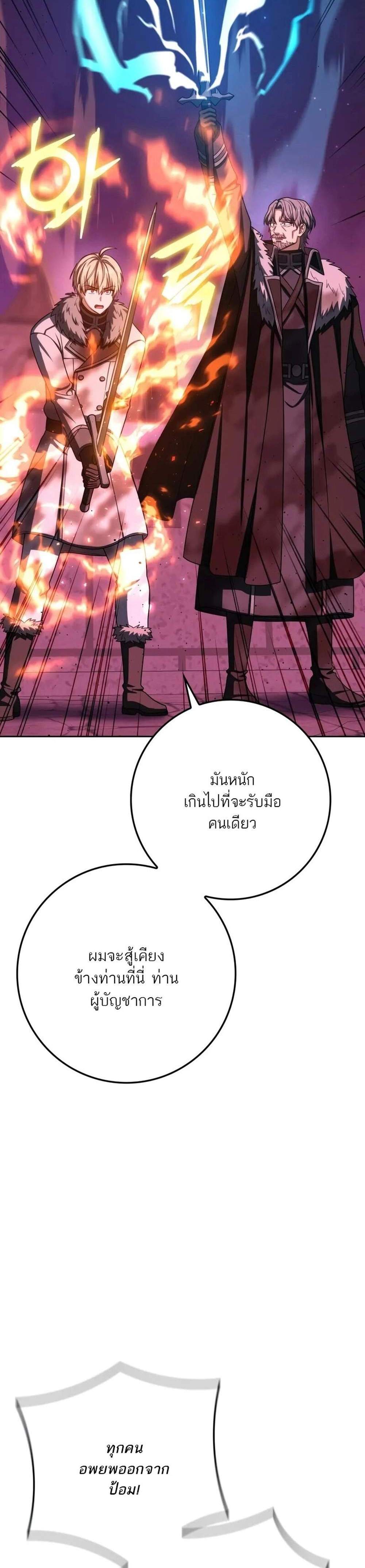 The Reincarnated Assassin Is a Genius Swordsman ชีวิตใหม่ของนักฆ่าคือจอมดาบอัจฉริยะ แปลไทย