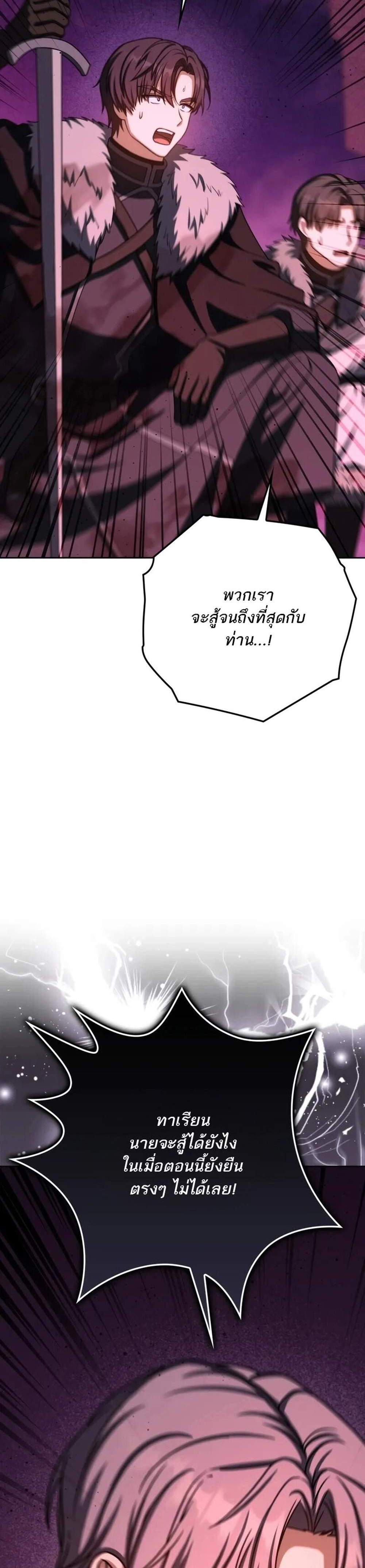 The Reincarnated Assassin Is a Genius Swordsman ชีวิตใหม่ของนักฆ่าคือจอมดาบอัจฉริยะ แปลไทย
