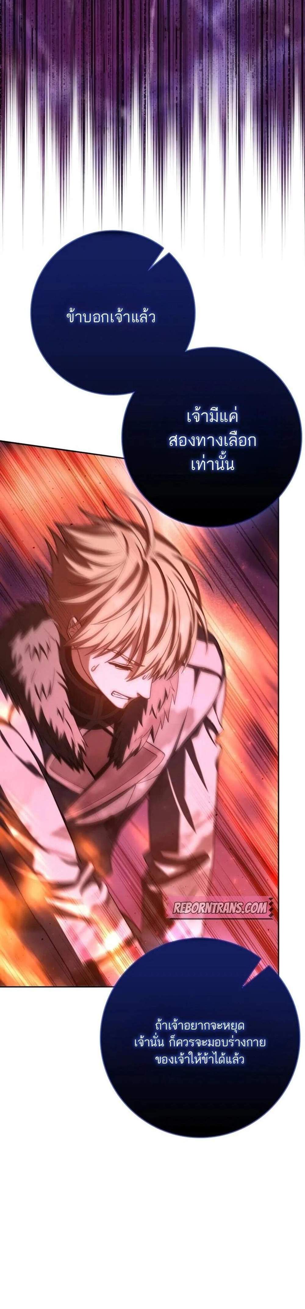 The Reincarnated Assassin Is a Genius Swordsman ชีวิตใหม่ของนักฆ่าคือจอมดาบอัจฉริยะ แปลไทย