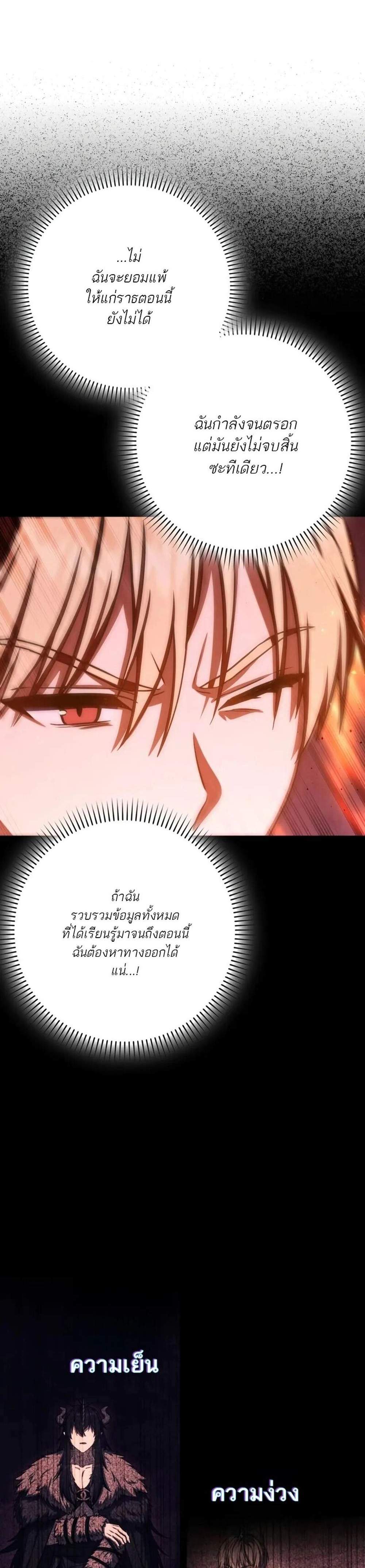 The Reincarnated Assassin Is a Genius Swordsman ชีวิตใหม่ของนักฆ่าคือจอมดาบอัจฉริยะ แปลไทย