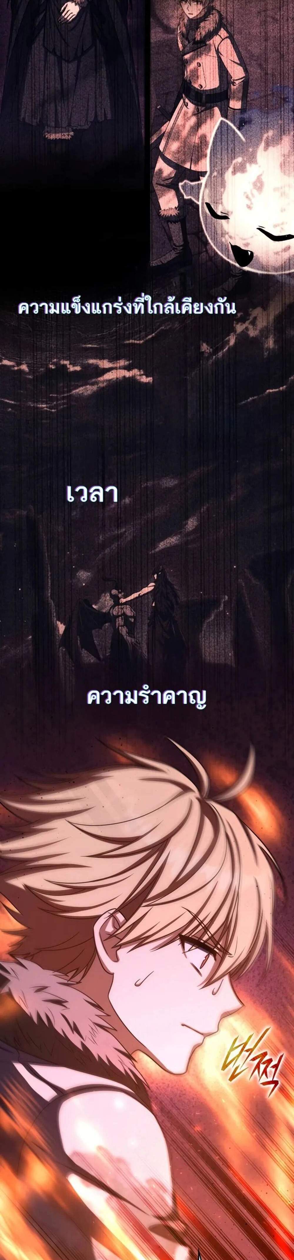The Reincarnated Assassin Is a Genius Swordsman ชีวิตใหม่ของนักฆ่าคือจอมดาบอัจฉริยะ แปลไทย