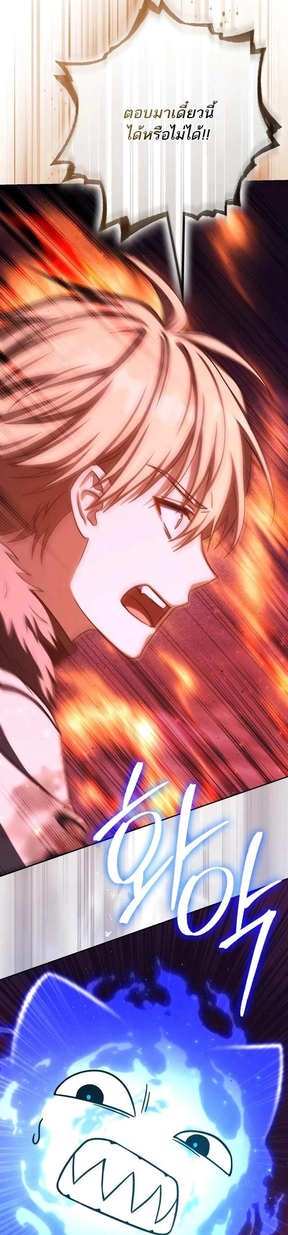 The Reincarnated Assassin Is a Genius Swordsman ชีวิตใหม่ของนักฆ่าคือจอมดาบอัจฉริยะ แปลไทย