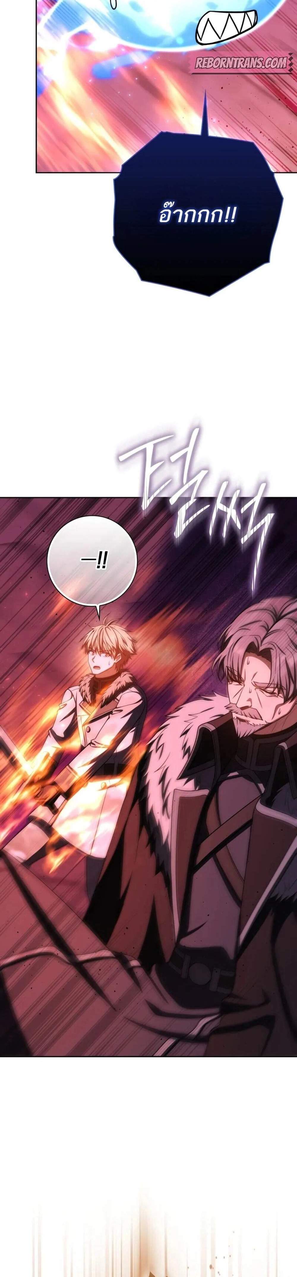The Reincarnated Assassin Is a Genius Swordsman ชีวิตใหม่ของนักฆ่าคือจอมดาบอัจฉริยะ แปลไทย