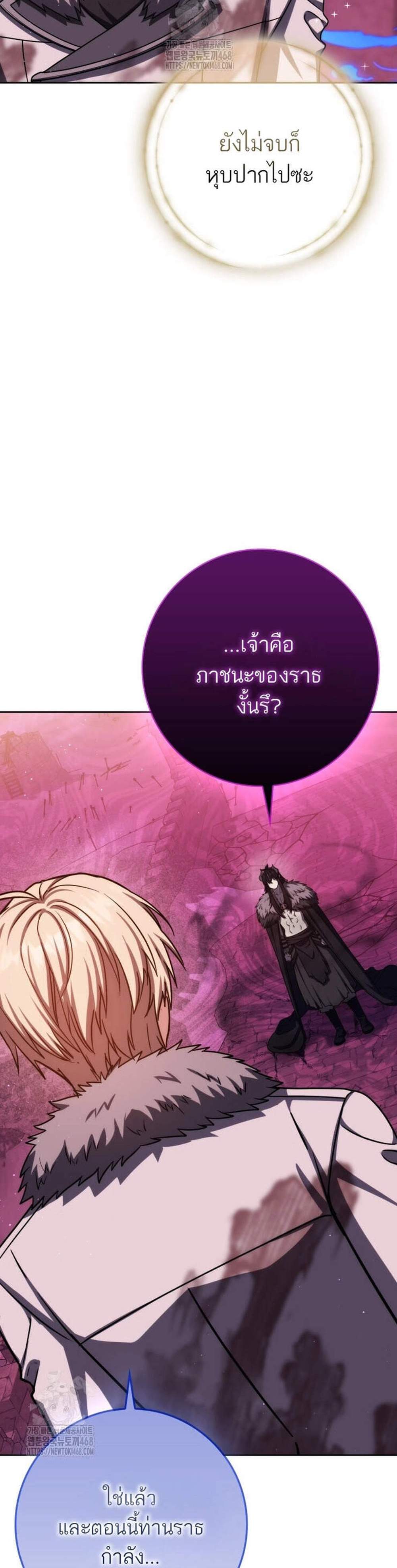 The Reincarnated Assassin Is a Genius Swordsman ชีวิตใหม่ของนักฆ่าคือจอมดาบอัจฉริยะ แปลไทย