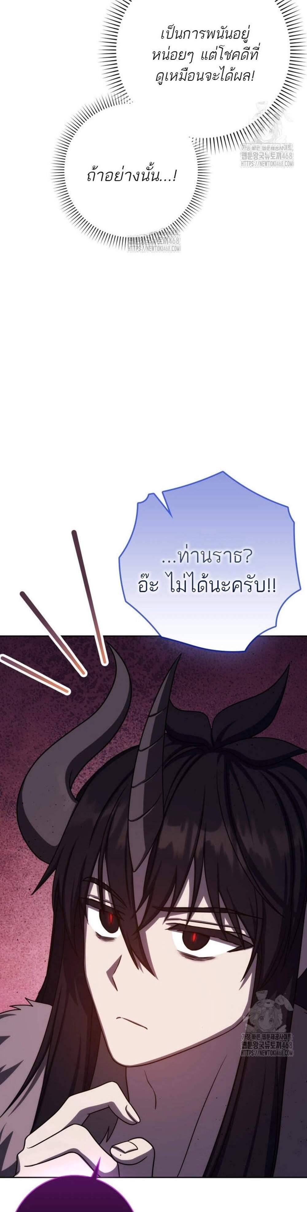The Reincarnated Assassin Is a Genius Swordsman ชีวิตใหม่ของนักฆ่าคือจอมดาบอัจฉริยะ แปลไทย