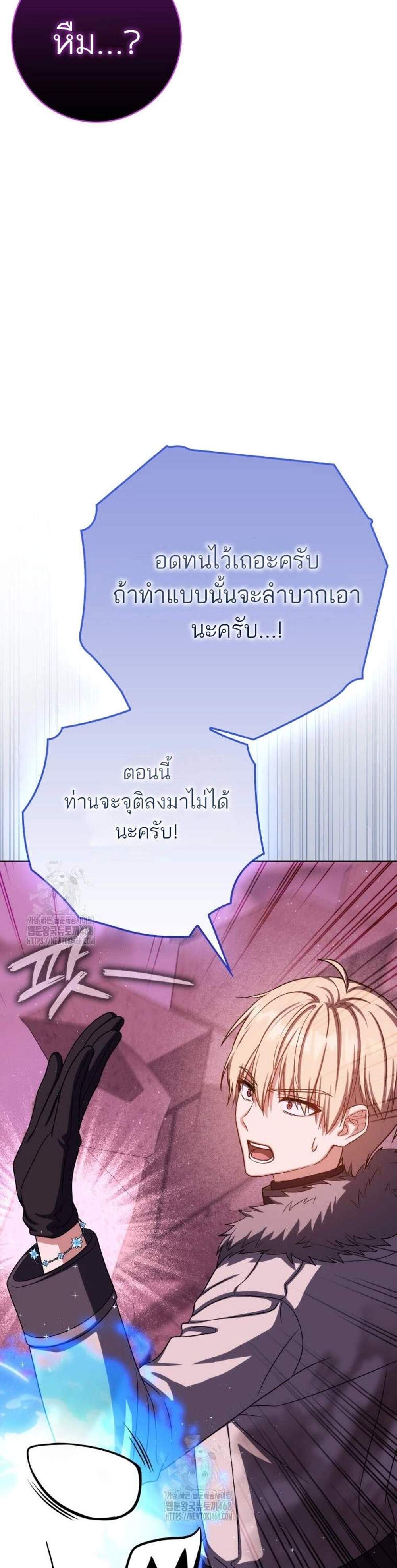 The Reincarnated Assassin Is a Genius Swordsman ชีวิตใหม่ของนักฆ่าคือจอมดาบอัจฉริยะ แปลไทย