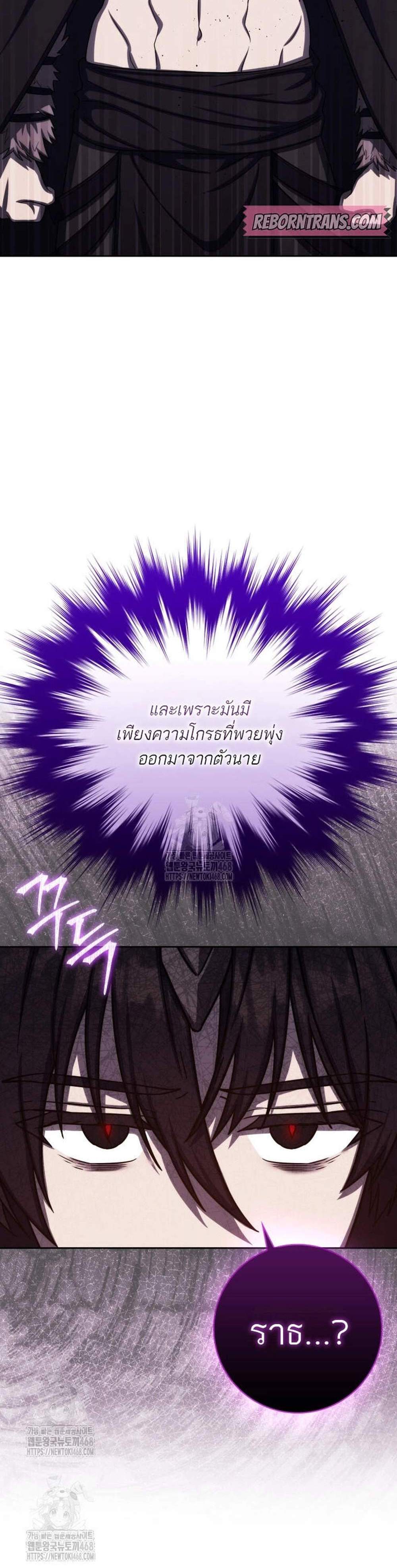 The Reincarnated Assassin Is a Genius Swordsman ชีวิตใหม่ของนักฆ่าคือจอมดาบอัจฉริยะ แปลไทย