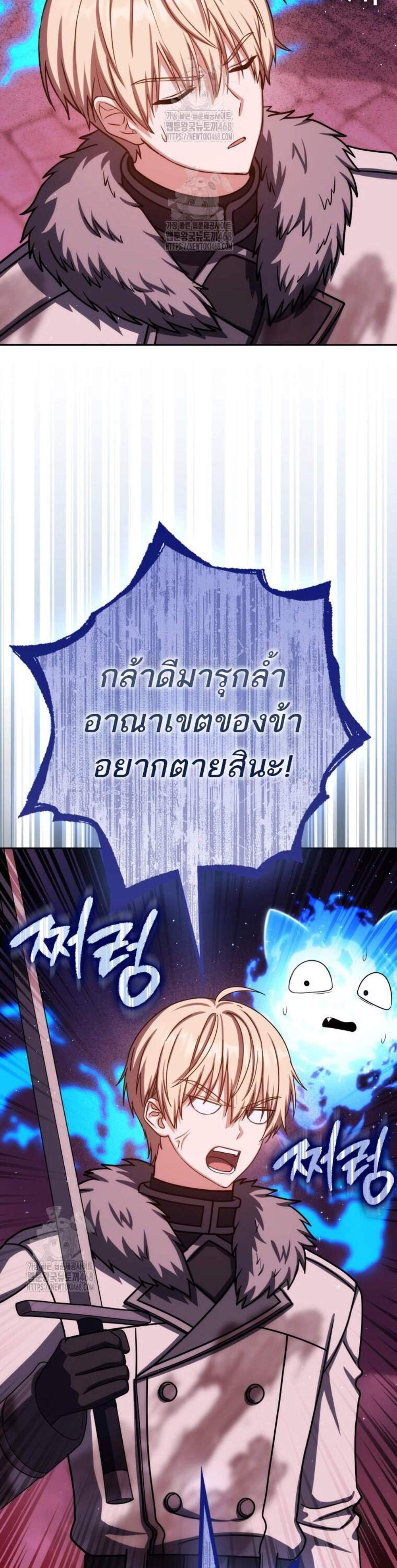 The Reincarnated Assassin Is a Genius Swordsman ชีวิตใหม่ของนักฆ่าคือจอมดาบอัจฉริยะ แปลไทย
