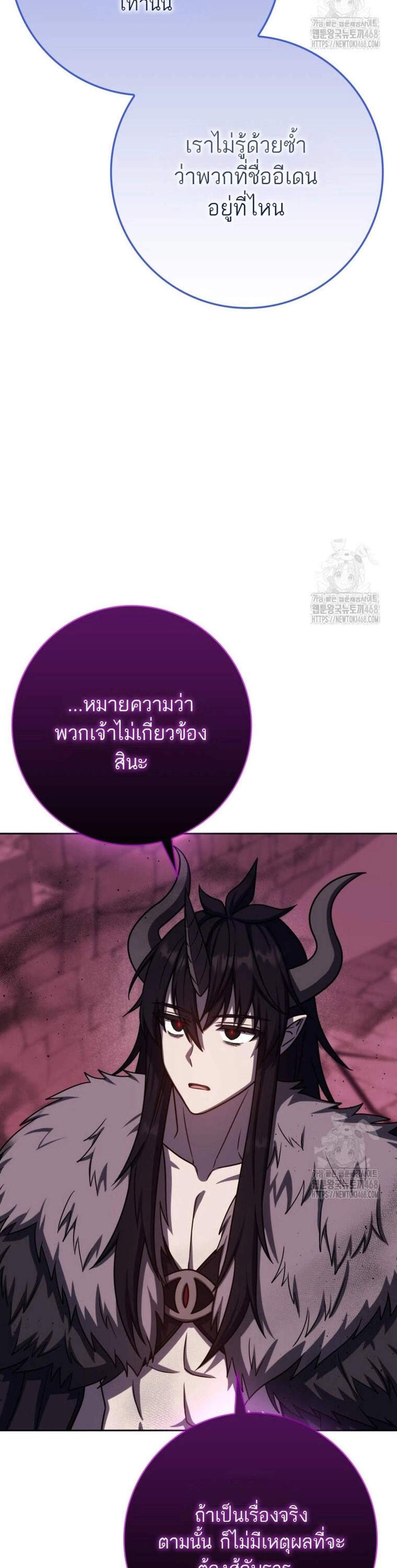 The Reincarnated Assassin Is a Genius Swordsman ชีวิตใหม่ของนักฆ่าคือจอมดาบอัจฉริยะ แปลไทย