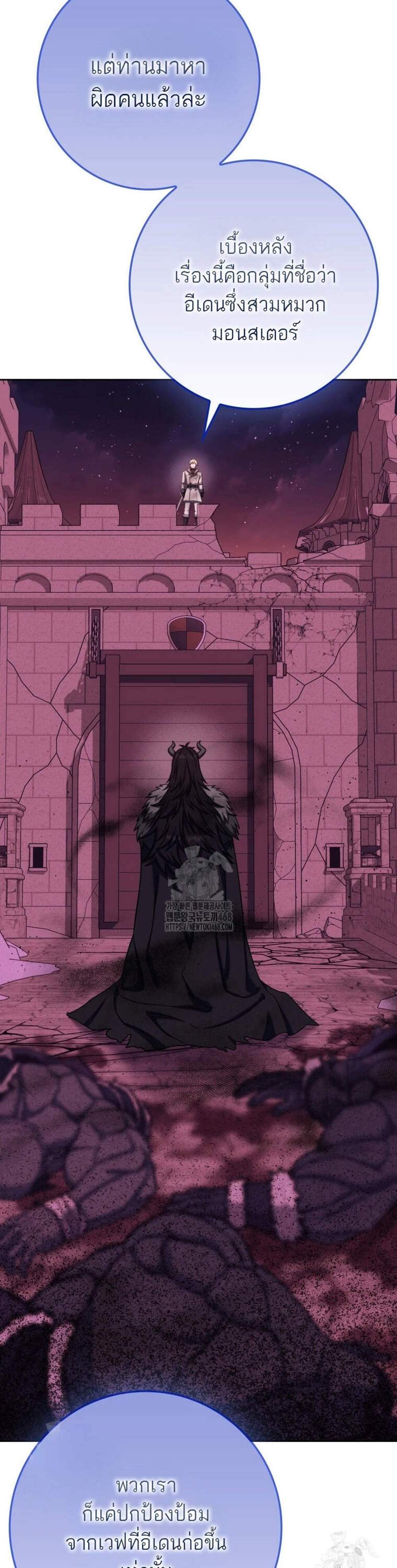 The Reincarnated Assassin Is a Genius Swordsman ชีวิตใหม่ของนักฆ่าคือจอมดาบอัจฉริยะ แปลไทย
