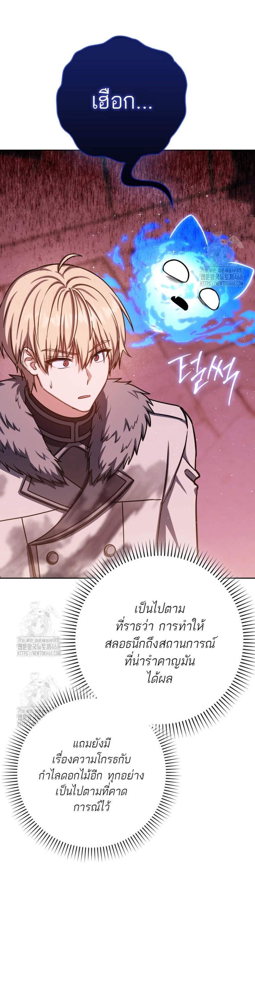 The Reincarnated Assassin Is a Genius Swordsman ชีวิตใหม่ของนักฆ่าคือจอมดาบอัจฉริยะ แปลไทย