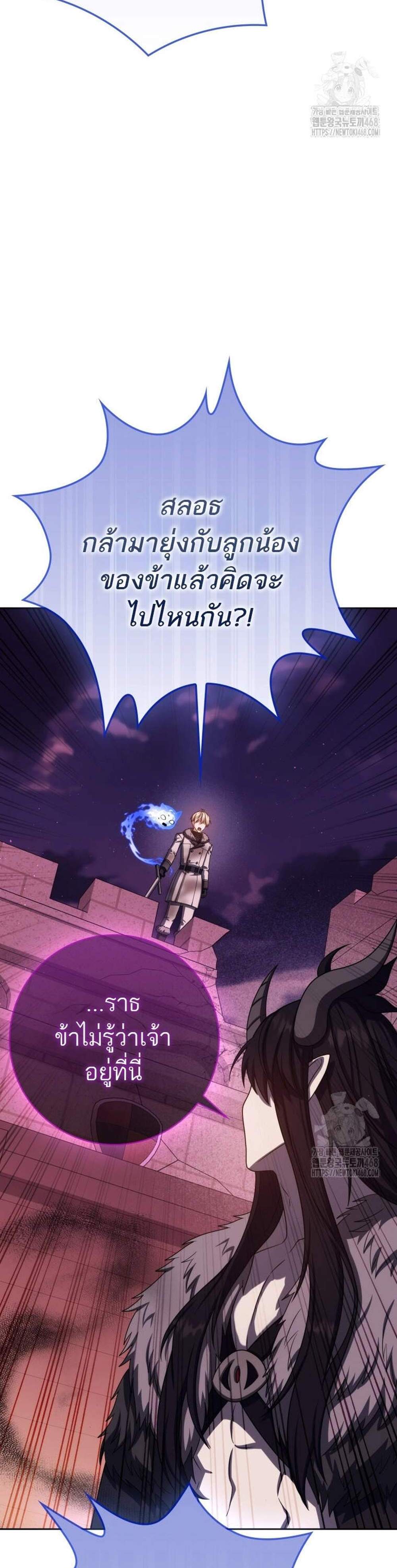 The Reincarnated Assassin Is a Genius Swordsman ชีวิตใหม่ของนักฆ่าคือจอมดาบอัจฉริยะ แปลไทย