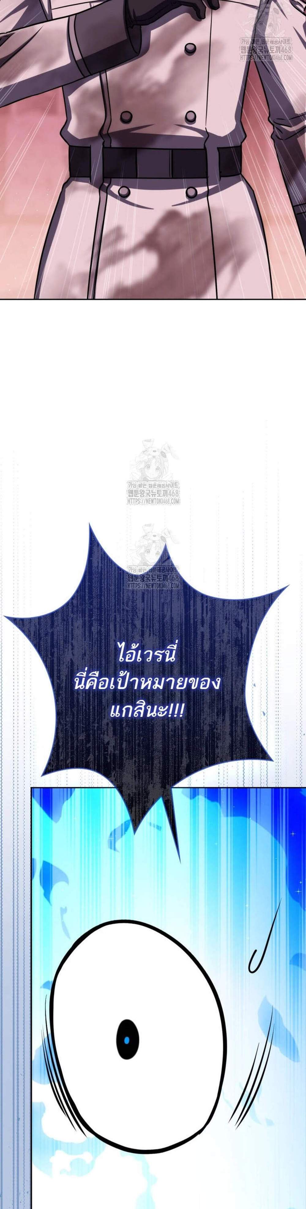 The Reincarnated Assassin Is a Genius Swordsman ชีวิตใหม่ของนักฆ่าคือจอมดาบอัจฉริยะ แปลไทย