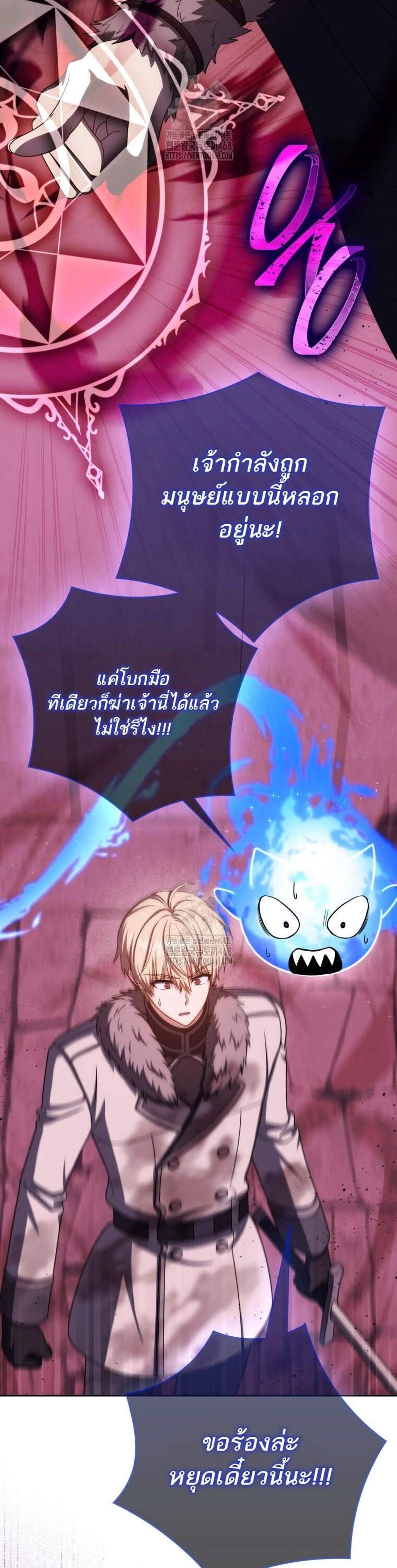 The Reincarnated Assassin Is a Genius Swordsman ชีวิตใหม่ของนักฆ่าคือจอมดาบอัจฉริยะ แปลไทย
