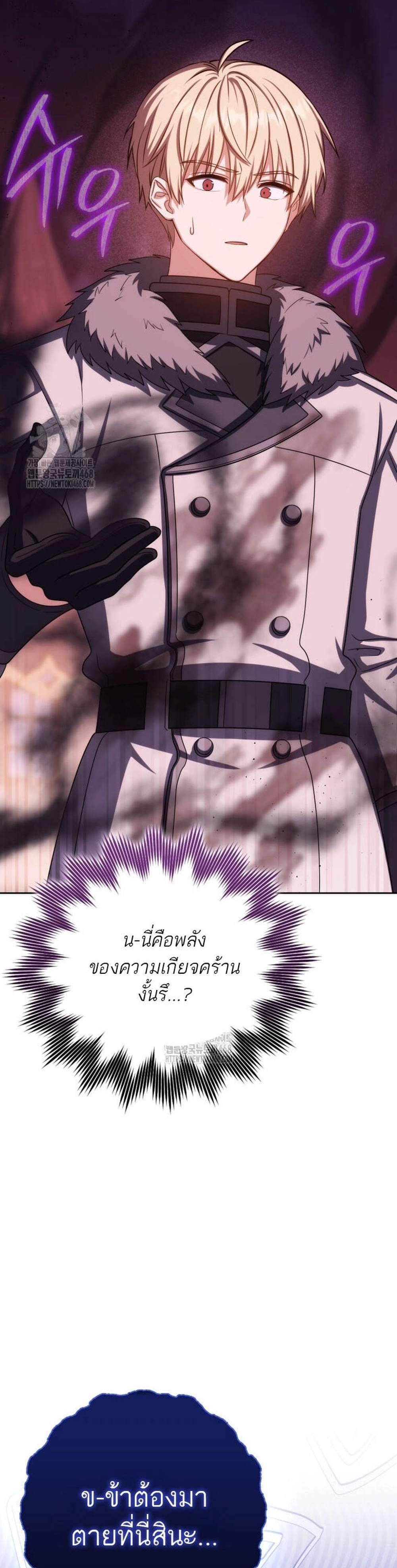 The Reincarnated Assassin Is a Genius Swordsman ชีวิตใหม่ของนักฆ่าคือจอมดาบอัจฉริยะ แปลไทย