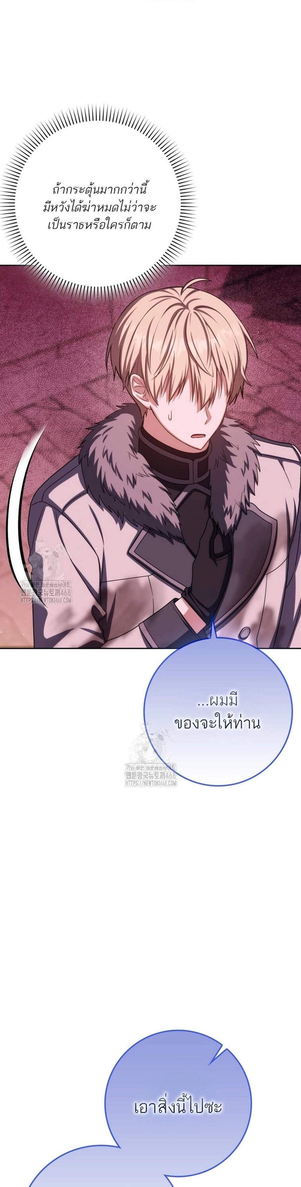 The Reincarnated Assassin Is a Genius Swordsman ชีวิตใหม่ของนักฆ่าคือจอมดาบอัจฉริยะ แปลไทย