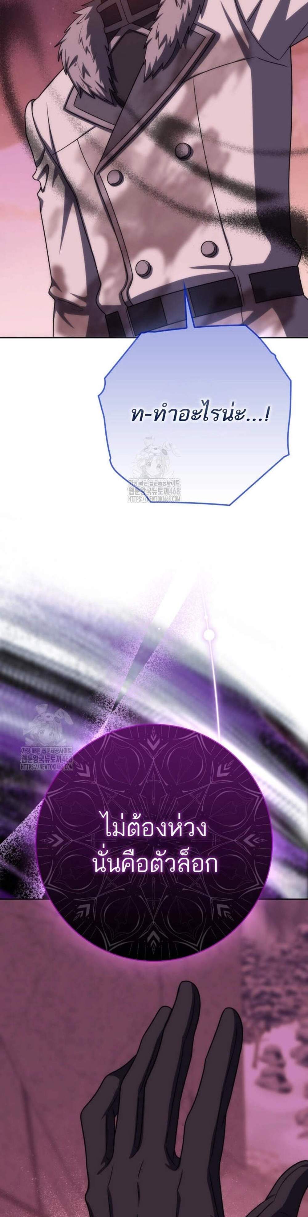 The Reincarnated Assassin Is a Genius Swordsman ชีวิตใหม่ของนักฆ่าคือจอมดาบอัจฉริยะ แปลไทย