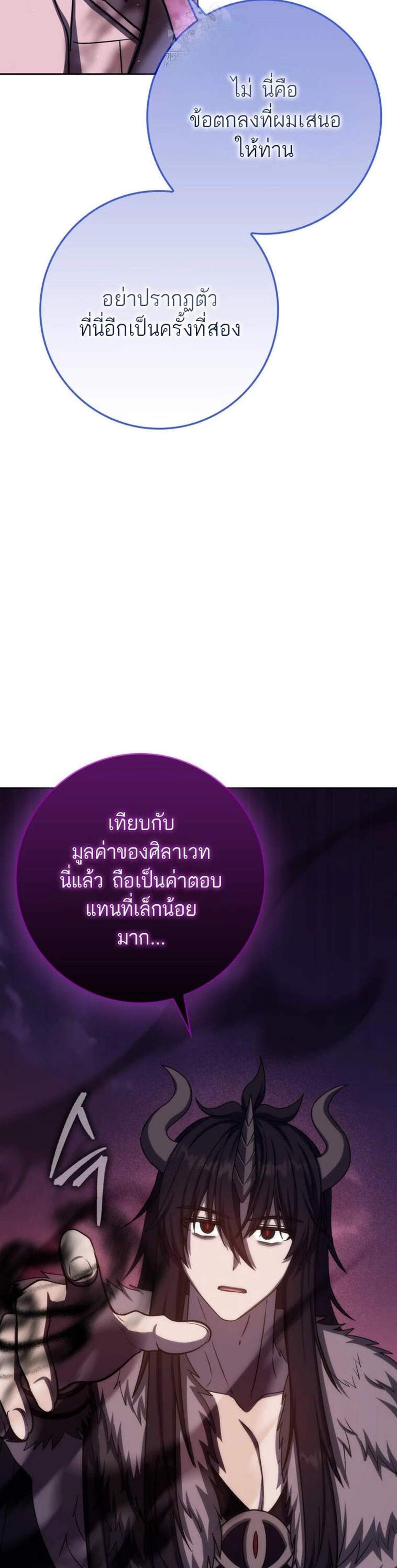 The Reincarnated Assassin Is a Genius Swordsman ชีวิตใหม่ของนักฆ่าคือจอมดาบอัจฉริยะ แปลไทย