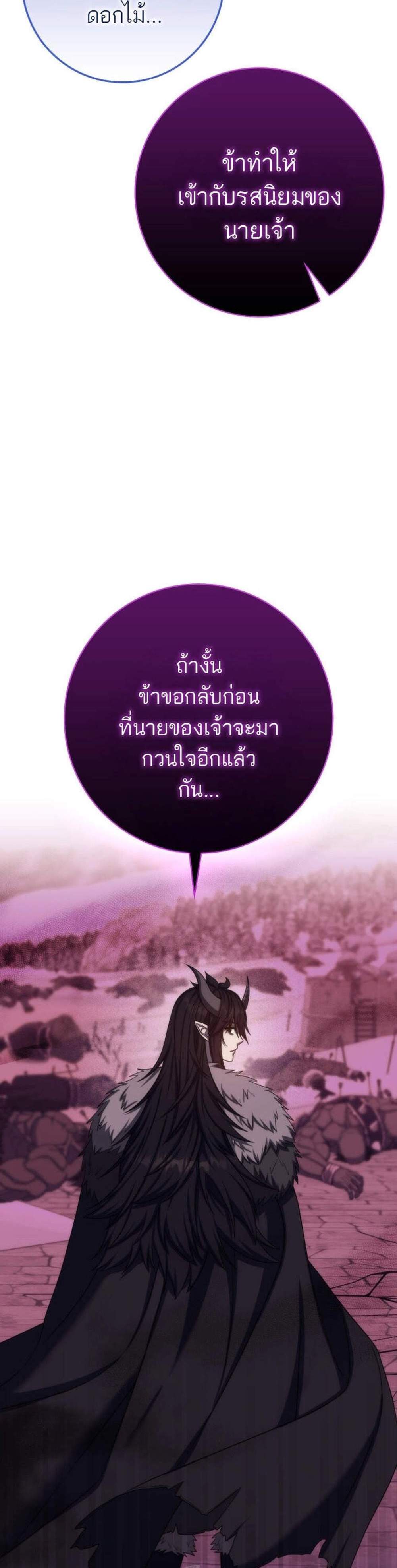 The Reincarnated Assassin Is a Genius Swordsman ชีวิตใหม่ของนักฆ่าคือจอมดาบอัจฉริยะ แปลไทย