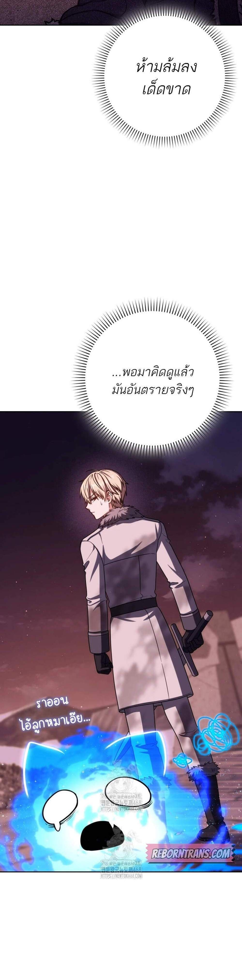 The Reincarnated Assassin Is a Genius Swordsman ชีวิตใหม่ของนักฆ่าคือจอมดาบอัจฉริยะ แปลไทย