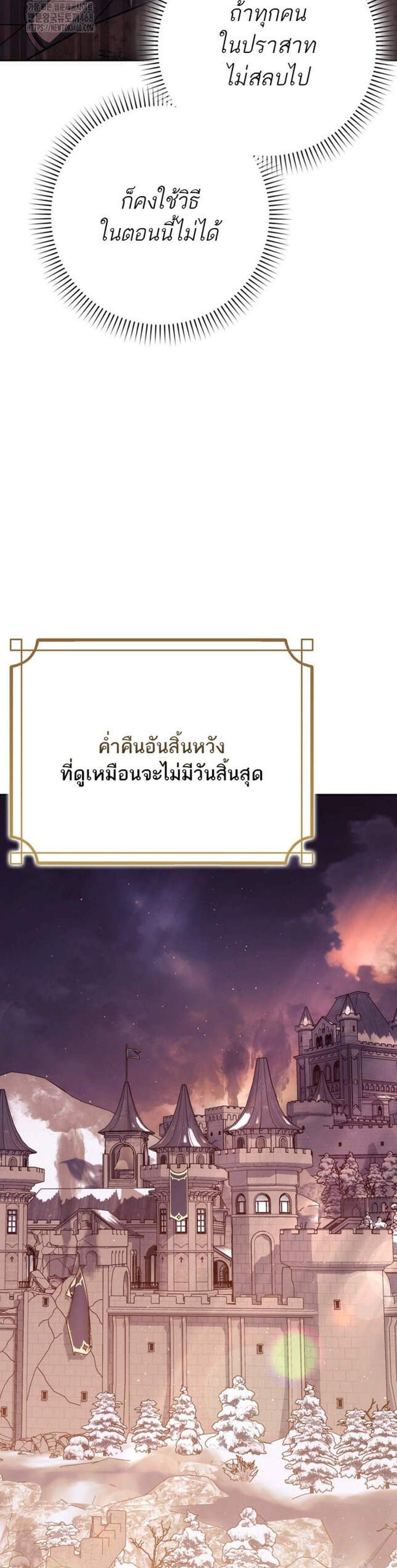 The Reincarnated Assassin Is a Genius Swordsman ชีวิตใหม่ของนักฆ่าคือจอมดาบอัจฉริยะ แปลไทย