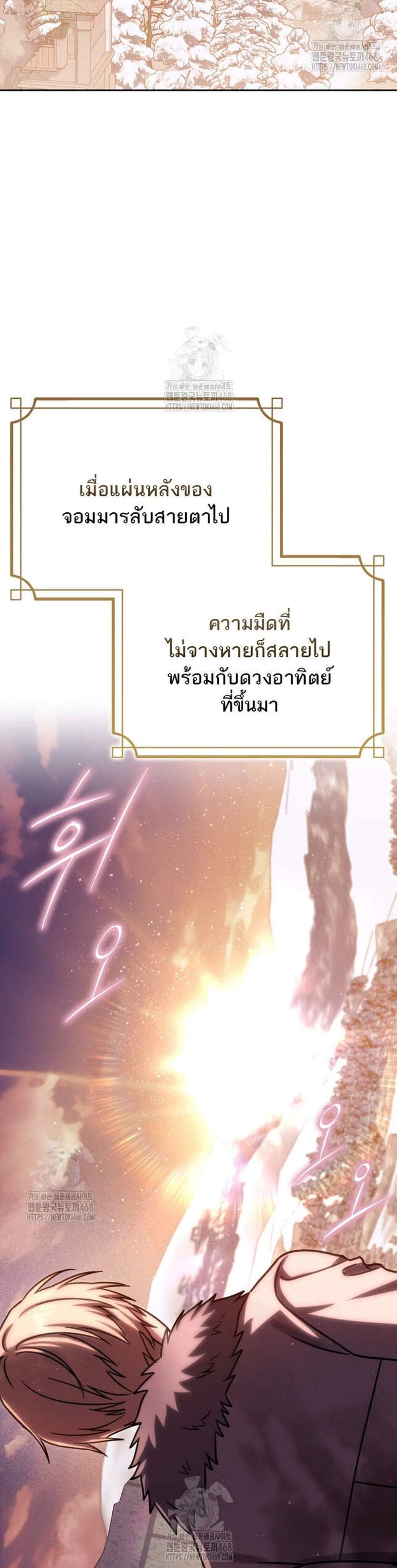 The Reincarnated Assassin Is a Genius Swordsman ชีวิตใหม่ของนักฆ่าคือจอมดาบอัจฉริยะ แปลไทย