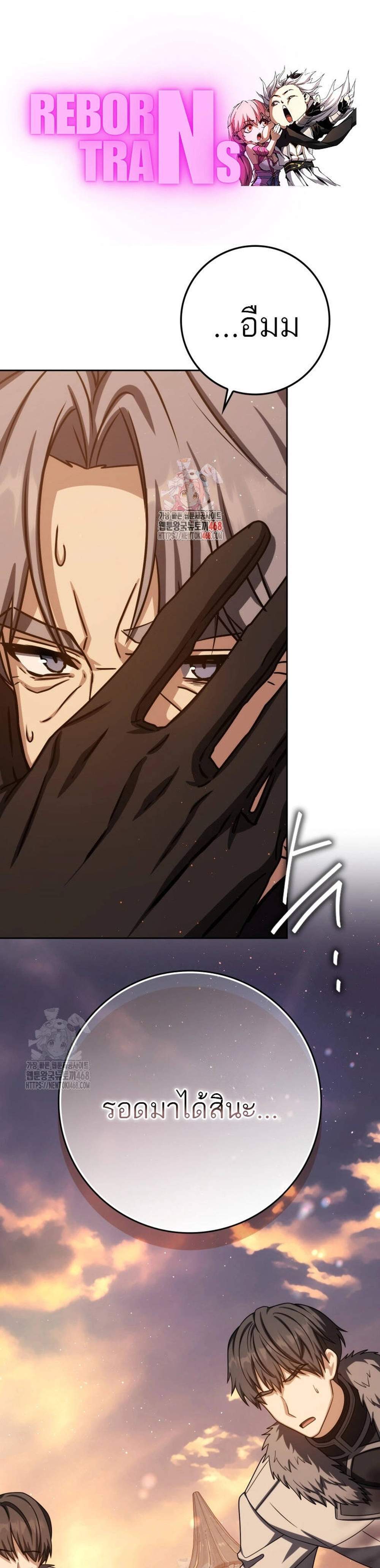The Reincarnated Assassin Is a Genius Swordsman ชีวิตใหม่ของนักฆ่าคือจอมดาบอัจฉริยะ แปลไทย