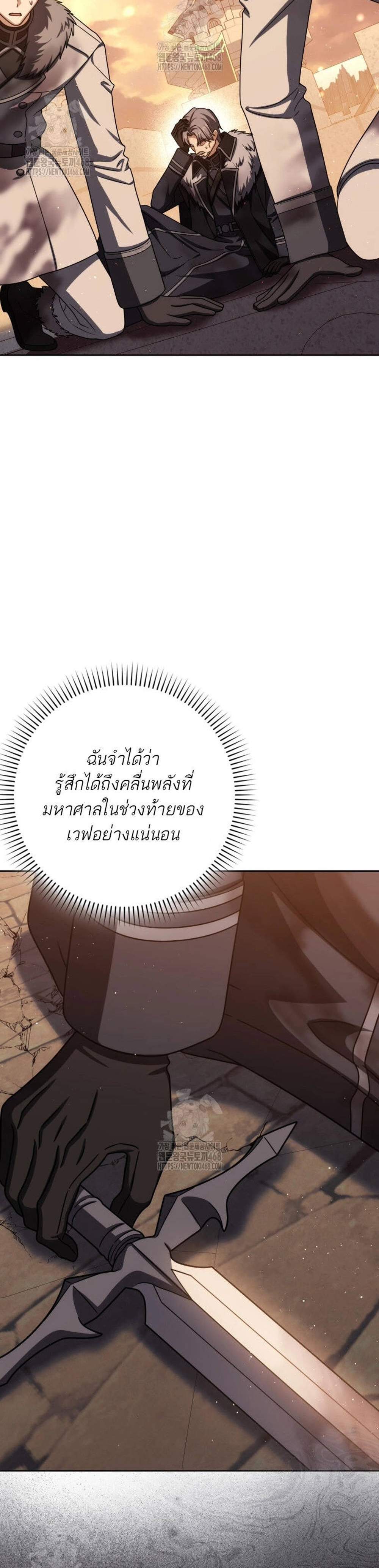 The Reincarnated Assassin Is a Genius Swordsman ชีวิตใหม่ของนักฆ่าคือจอมดาบอัจฉริยะ แปลไทย